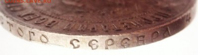 1 руб. 1921 г. полуточка оценка - P1390888.JPG