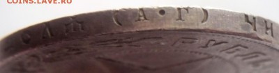 1 руб. 1921 г. полуточка оценка - P1390887.JPG