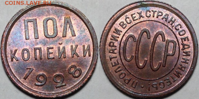 Полкопейки 1928 UNC. Оценка - image