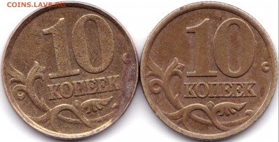 10 коп 2002сп без гуртового рифления - Для сравнения