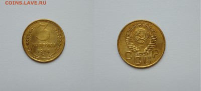 3 копеек 1954 г  окончание 6.11.2017г в 22-30 МСК - P_20171010_122042