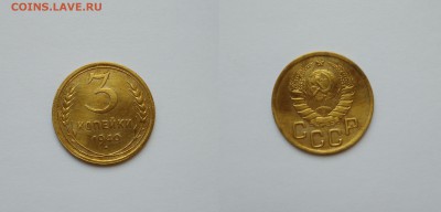 3 копеек 1940 г окончание 6.11.2017г в 22-30 МСК - P_20171010_122324