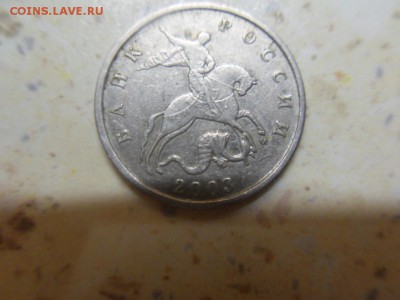 5 копеек 2003 ммд - SDC11873.JPG