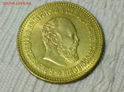 10 рублей 1889 года - IMG-fabc051f50b1a3cfe904321f96e8c61f-V