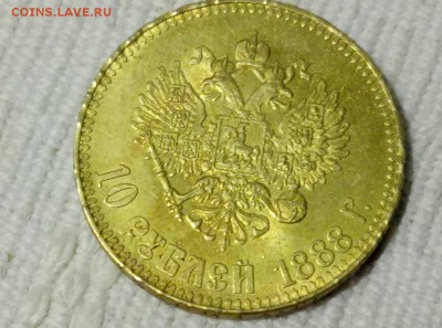10 рублей 1889 года - IMG-7b45fc45b64223e0bb2b3de6f1ea40ef-V