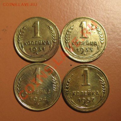 Лот 1коп1931,1933,1954,1957гг-4 шт  до 14.03.2011г 22-00мск - !!! !!!! !!!!!!!!!!!!!!!!!!!!!!!!!!!!!!!!!!!!! 082
