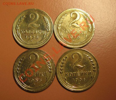 Лот2коп1928,30,35,36гг-4 шт с руб, до 14.03.2011г 22-00мск - !!! !!!! !!!!!!!!!!!!!!!!!!!!!!!!!!!!!!!!!!!!! 086
