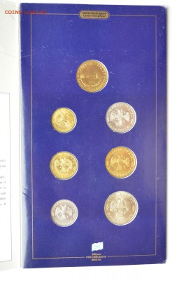 Набор в буклете 300 лет флота. Короткий. БЛИЦ до 2.11 22-00 - DSC_0478.JPG