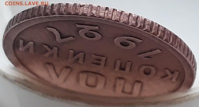 пол копейки 1927г. до 07.11.17 в 22.00 мск - 20171031_132701