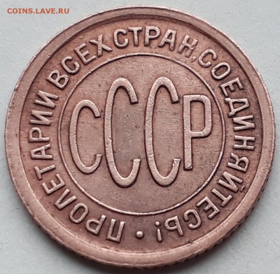 пол копейки 1927г. до 07.11.17 в 22.00 мск - 20171031_132513