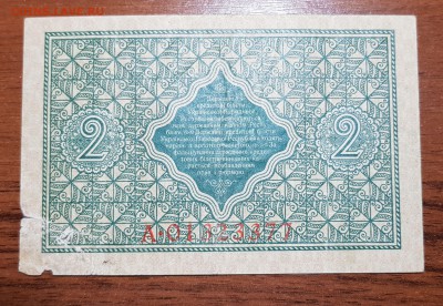 2 гривны 1918 УНР до 02.11.2017 в 22.00 - 2017-10-28 00-54-05.JPG