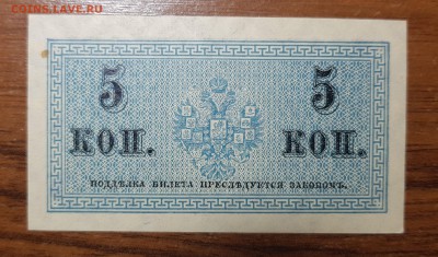 5 копеек 1915 UNC до 02.11.2017 в 22.00 - 2017-10-20 01-17-18