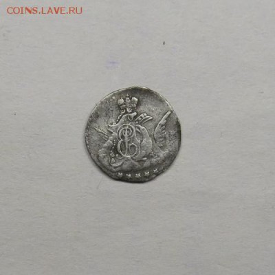 Облачные 5 копеек 1758 года до 03.11.2017 22:00 - IMG_3580.JPG