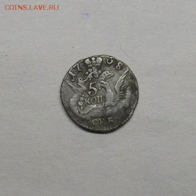 Облачные 5 копеек 1758 года до 03.11.2017 22:00 - IMG_3579.JPG
