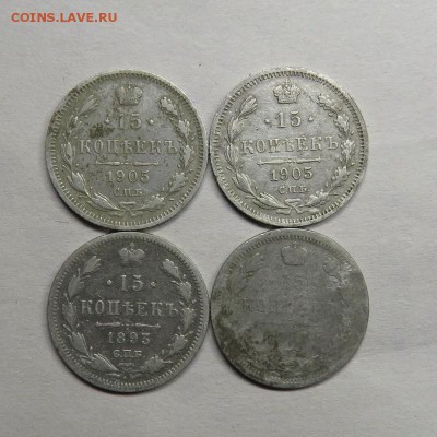 15 копеек 1893, 1905, 1905 + бонус до 03.11.17 22:00 - IMG_3572.JPG