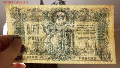 1000 рублей 1919 Ростов   с 200 до 02.11.2017 в 22.00 - 2017-11-01 03-08-59