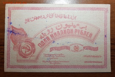 1 миллион рублей 1922 Азербайджан с 200 до 02.11.17 в 22.00 - 2017-11-01 03-10-24