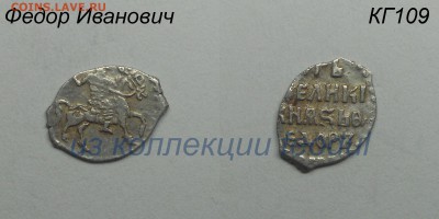 Денга Фёдора Ивановича кг 109 8ст.р. до 03.11.17 в 22:00 - -КГ109