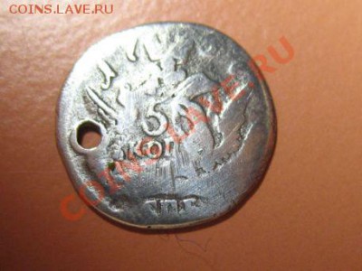 5коп с отверстием Орел в облаках, до 14.03.2011г 22-00мск - !!! !!!! !!!!!!!!!!!!!!!!!!!!!!!!!!!!!!!!!!!!! 093