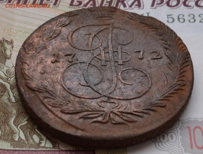 5 копеек 1772 ЕМ - DSC_0002.JPG