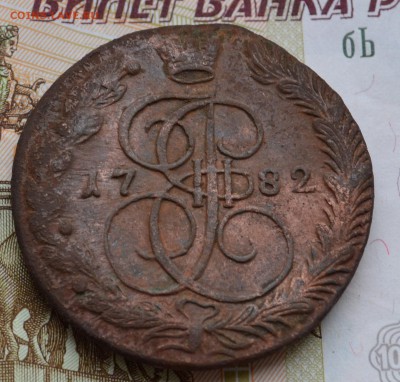 5 копеек 1782 ЕМ - DSC_0012.JPG