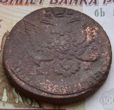 5 копеек 1785 ЕМ - DSC_0020.JPG