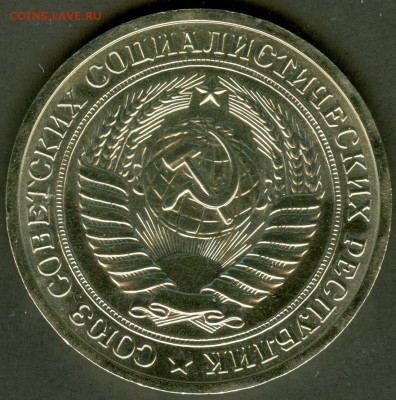 1 рубль 1973г. - сканирование0011
