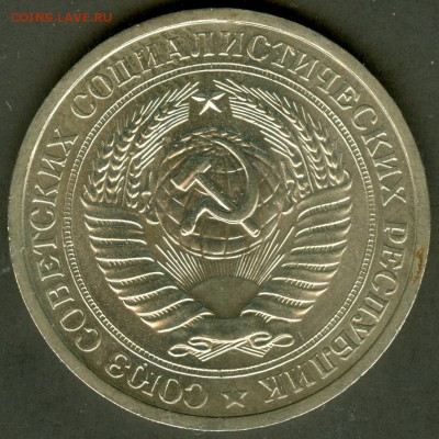 1 рубль 1974г. - сканирование0013