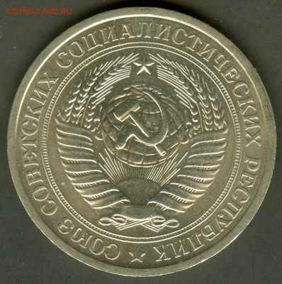 1 рубль 1976г. - сканирование0015