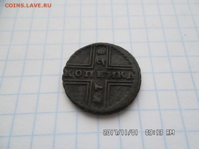 копейка 1728 года - SAM_4104.JPG