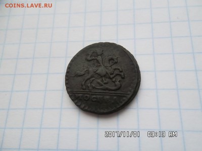копейка 1728 года - SAM_4105.JPG
