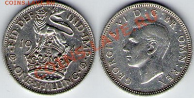 Ag Великобритания 1 шиллинг 1944 год до 17.03.11 22:00 - GB_1_44