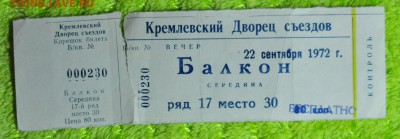 Кто-нибудь увлекается темой билетиков? - DSC_0033.JPG