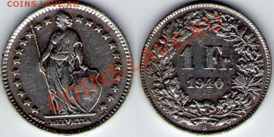 Ag Швейцария, 1 франк 1940 год до 17.03.11 22:00 - 1Fr_1940
