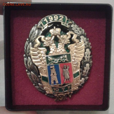 Знак Таможни тяжелый, с эмалями - Фото-1888