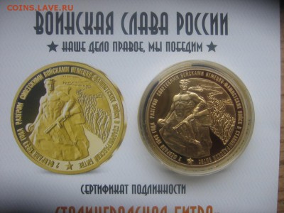 Медаль орден Воинская Слава России 1943 и 1242 - 1943а