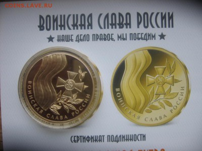 Медаль орден Воинская Слава России 1943 и 1242 - 1943р