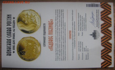 Медаль орден Воинская Слава России 1943 и 1242 - 1242с