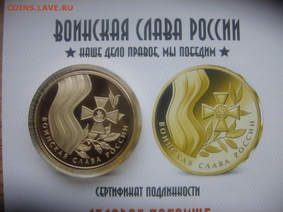 Медаль орден Воинская Слава России 1943 и 1242 - 1242р