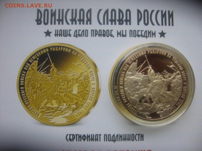 Медаль орден Воинская Слава России 1943 и 1242 - 1242а