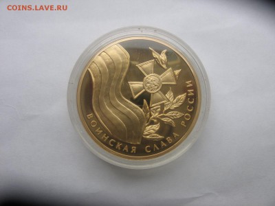 Медаль орден Воинская Слава России 1943 и 1242 - 43р