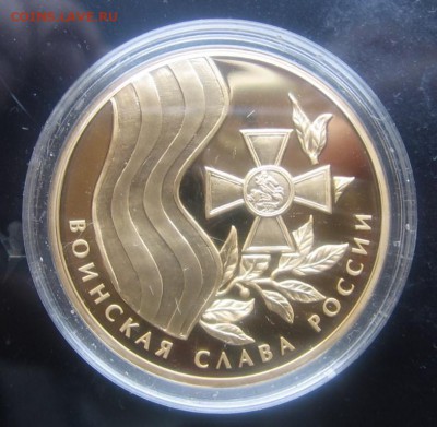 Медаль орден Воинская Слава России 1943 и 1242 - 43