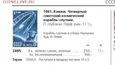 Прошу оценить марки. - 11111111111.JPG
