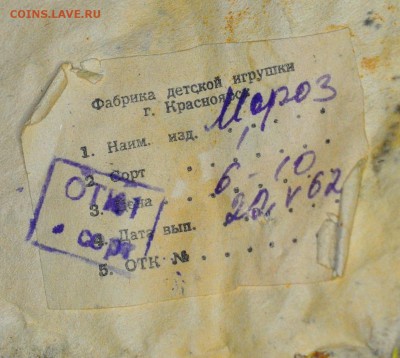 Редкий Дед Мороз в плюше. до 05.11.17г в 22-00мскв. - DSC_0010.JPG