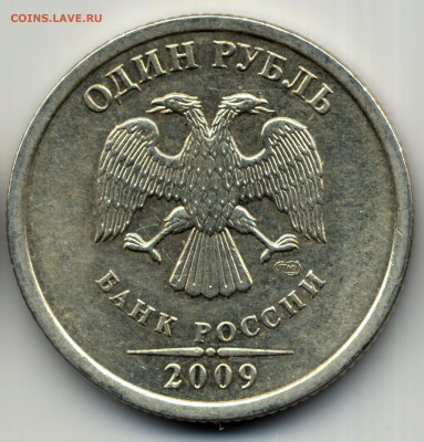 1 рубль 2009 СПМД С-3.23А редкая , С-3.23Б не частая, С-3.23 - 12 002_04