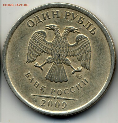 1 рубль 2009 СПМД С-3.23А редкая , С-3.23Б не частая, С-3.23 - 12 002_03