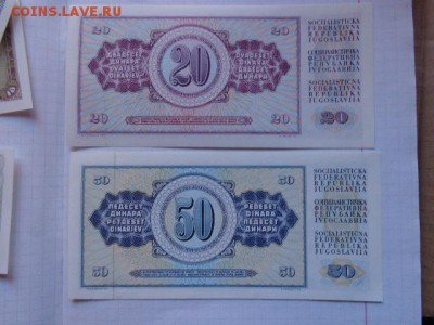 Югославия 50-20 динар   пресс  до 21-30 мск  6.11 - DSC08609.JPG