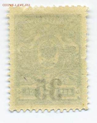 2коп - почта-марка_Колчак-Омск-1919_35-2коп_оборот