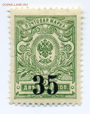 2коп - почта-марка_Колчак-Омск-1919_35-2коп_лицо