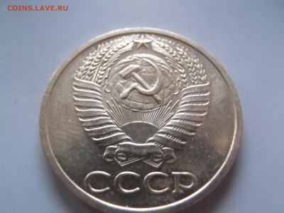 50 копеек 1967 г до 06.11 - DSCF6302.JPG